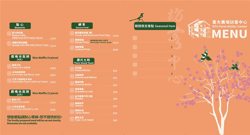 訪客中menu1