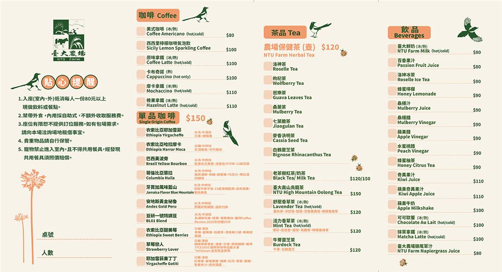 訪客中menu2