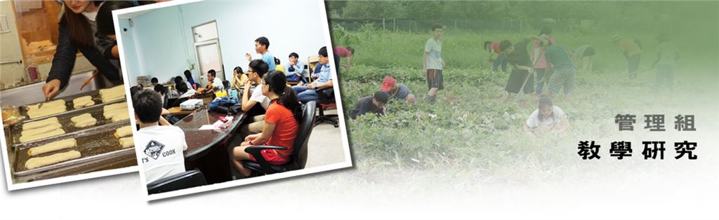 田園生活體驗在田間或麵包廠實習