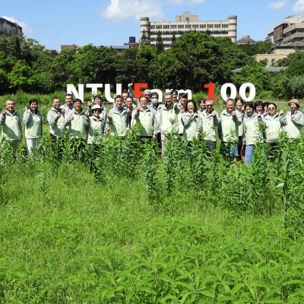 NTU Farm 100