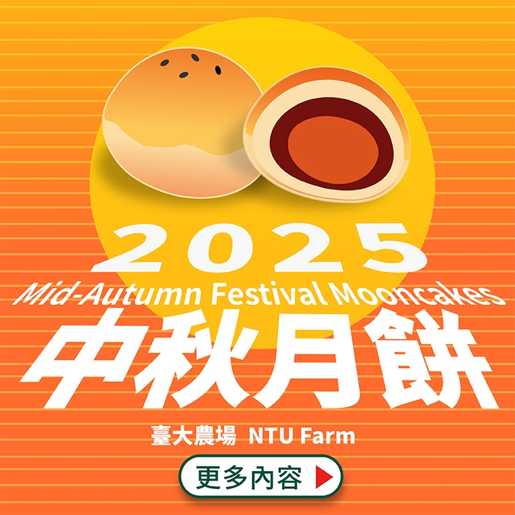 2025 中秋月餅 Mooncakes