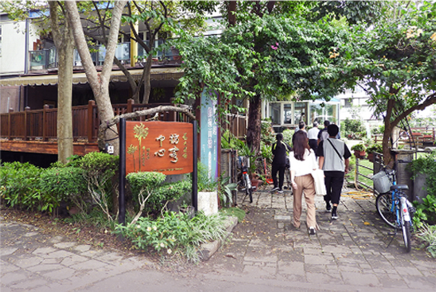訪客中心